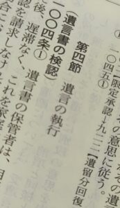 遺言執行者を指定する際の法的ポイントと役割
